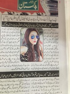Pakistani Model Samra Chaudhry Sex Scandal