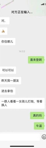 Sheranton Wuhan Sextape-Skandal