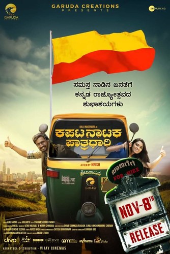 Kapata Nataka Patradhari (2019) Kannada 720p WEB-DL AVC AC3 ESub-BWT
