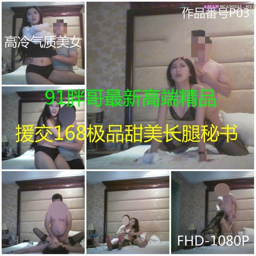 Vídeos sexuales de modelos chinos vol 867