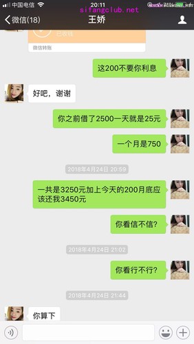 Registros de chat filtrados y videos desnudos de Wang Jiao