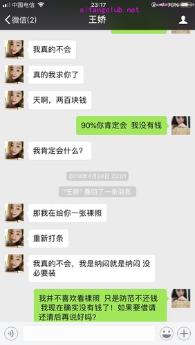 Wang Jiao’s leaked chat records and naked videos