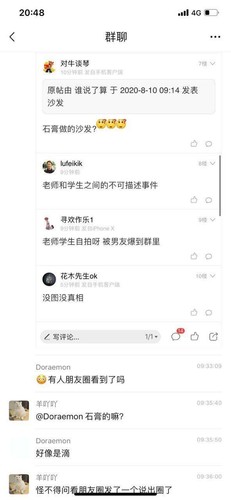 Zhenjiang Experimental High School teacher and big tits female student sextape scandal