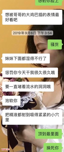 Les photos et vidéos privées de Li Tianyi et de son petit ami ont fuité